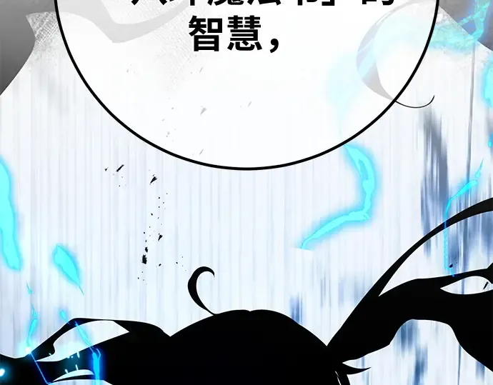 第150话 圣魔大战（1） 第19页