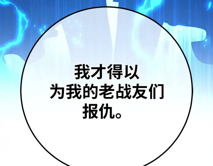 第150话 圣魔大战（1） 第22页