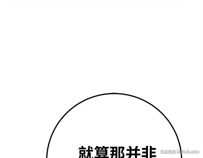 第150话 圣魔大战（1） 第24页
