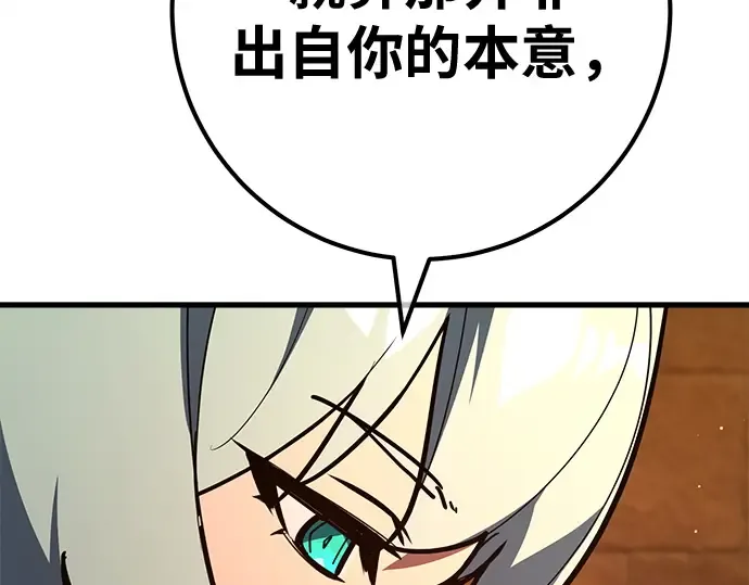 第150话 圣魔大战（1） 第25页