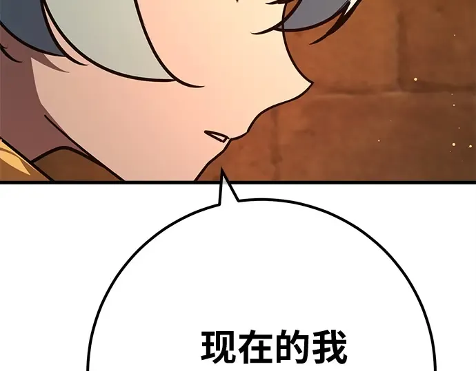 第150话 圣魔大战（1） 第26页