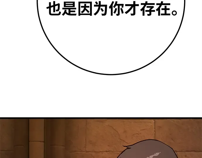 第150话 圣魔大战（1） 第27页