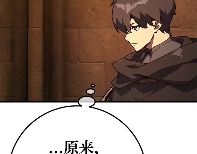 第150话 圣魔大战（1） 第28页
