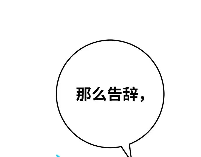 第150话 圣魔大战（1） 第31页