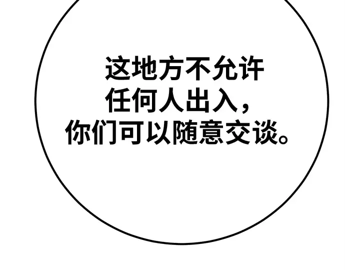第150话 圣魔大战（1） 第34页