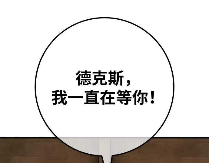 第150话 圣魔大战（1） 第36页