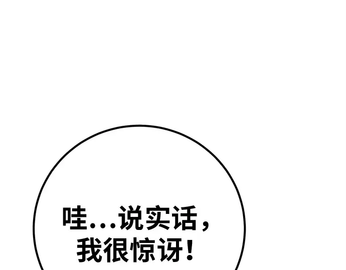 第150话 圣魔大战（1） 第42页