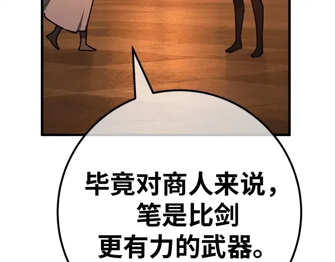 第150话 圣魔大战（1） 第45页