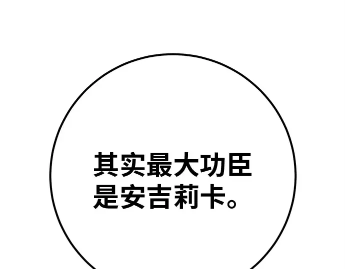第150话 圣魔大战（1） 第47页