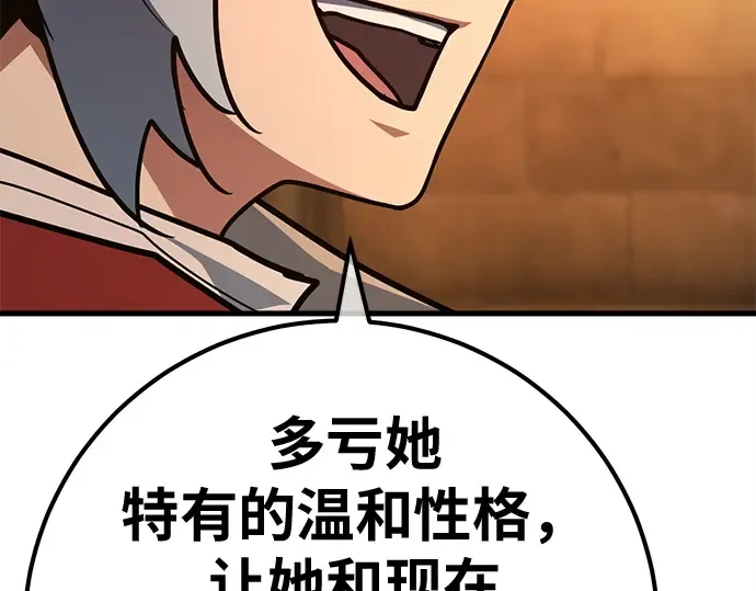 第150话 圣魔大战（1） 第49页