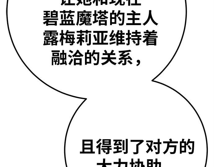 第150话 圣魔大战（1） 第50页