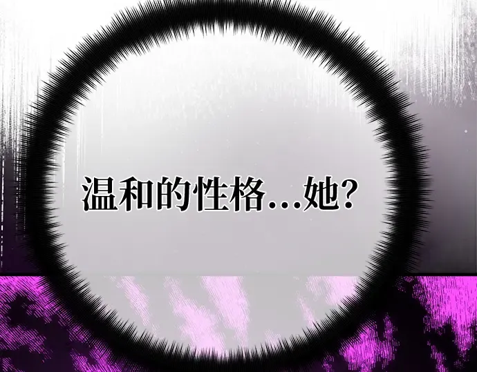 第150话 圣魔大战（1） 第53页
