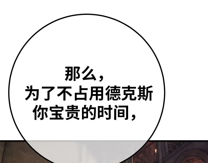 第150话 圣魔大战（1） 第57页