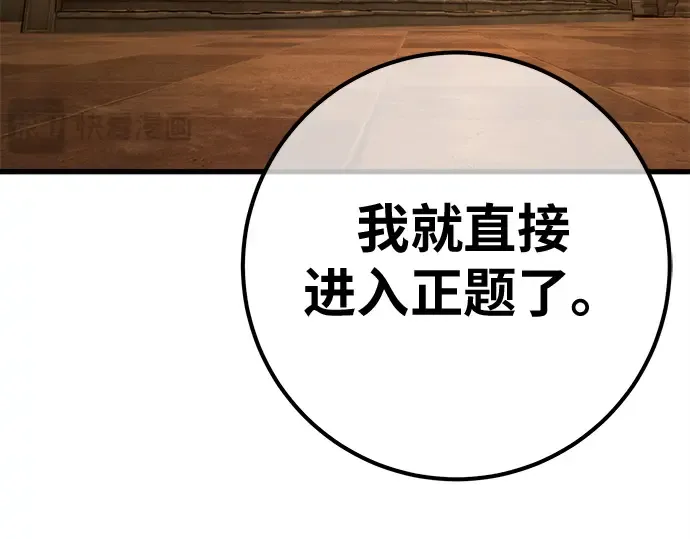 第150话 圣魔大战（1） 第59页