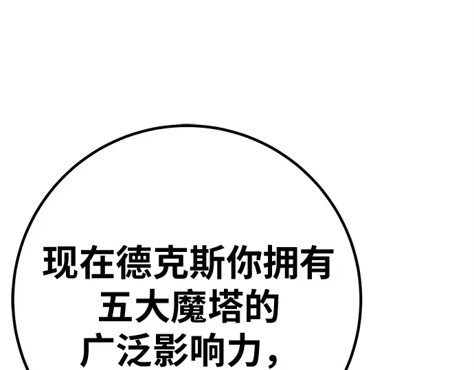 第150话 圣魔大战（1） 第61页