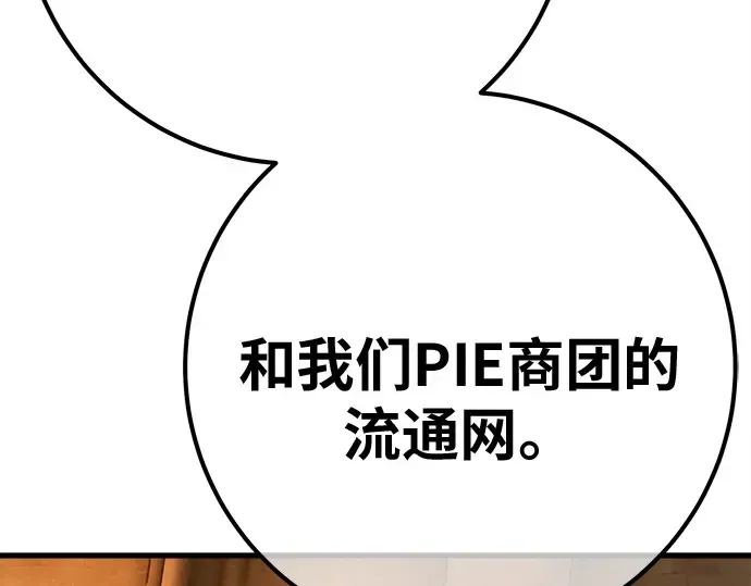 第150话 圣魔大战（1） 第62页