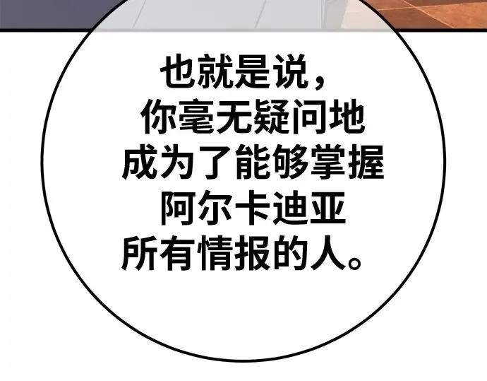 第150话 圣魔大战（1） 第65页