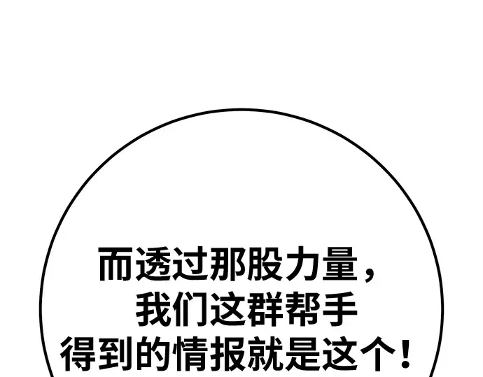 第150话 圣魔大战（1） 第66页