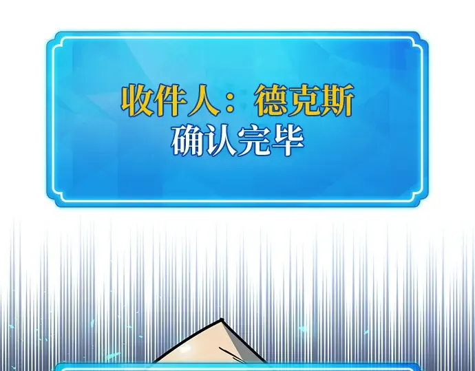 第150话 圣魔大战（1） 第70页