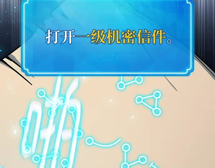 第150话 圣魔大战（1） 第71页
