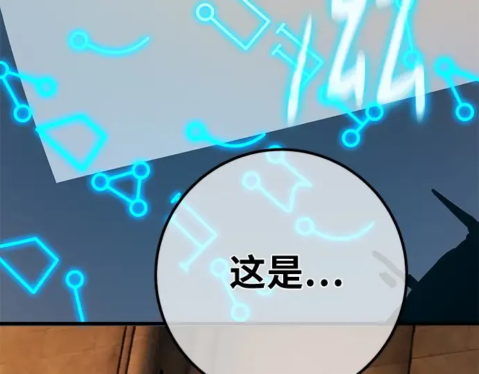 第150话 圣魔大战（1） 第73页
