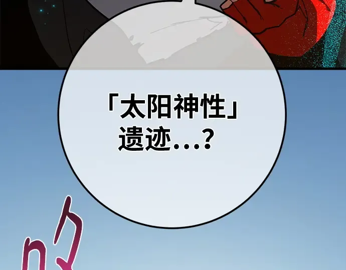 第150话 圣魔大战（1） 第76页