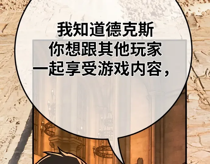 第150话 圣魔大战（1） 第79页
