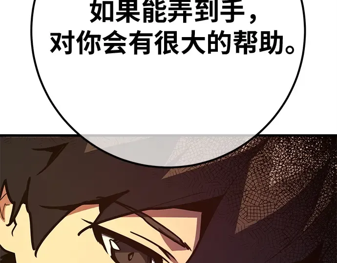 第150话 圣魔大战（1） 第83页