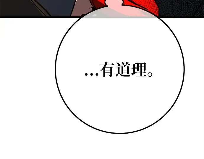 第150话 圣魔大战（1） 第85页