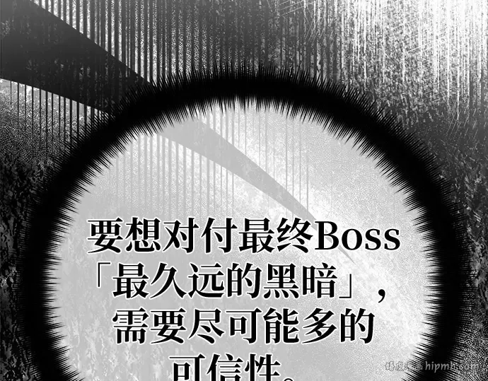 第150话 圣魔大战（1） 第88页