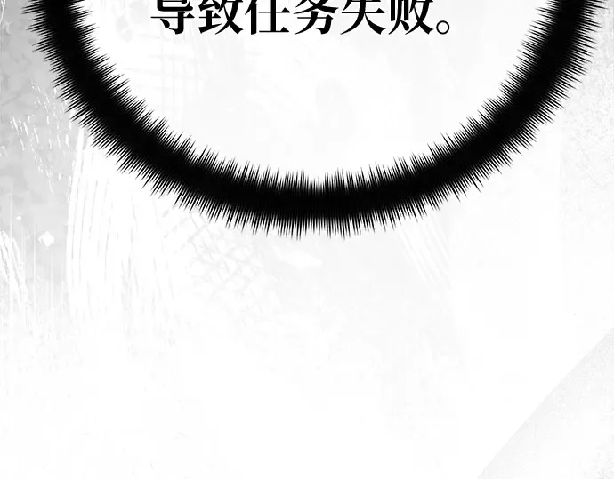 第150话 圣魔大战（1） 第92页
