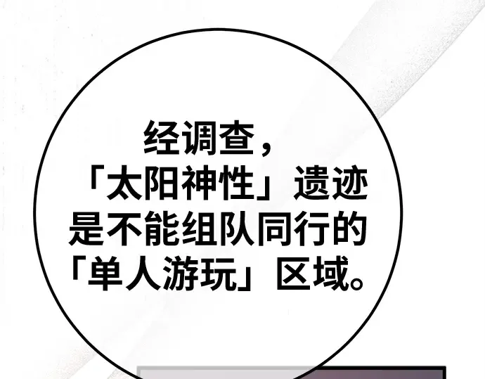第150话 圣魔大战（1） 第93页