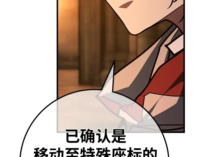 第150话 圣魔大战（1） 第95页