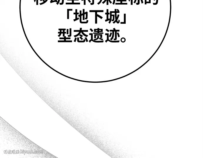 第150话 圣魔大战（1） 第96页