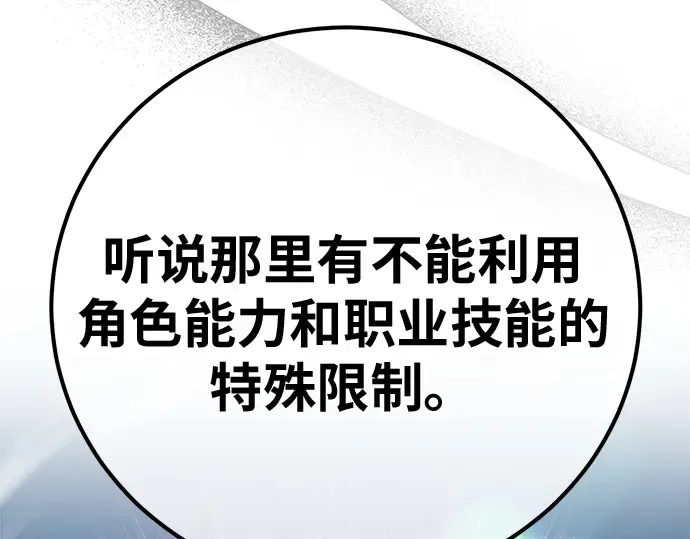 第150话 圣魔大战（1） 第97页