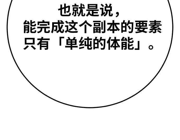 第150话 圣魔大战（1） 第101页
