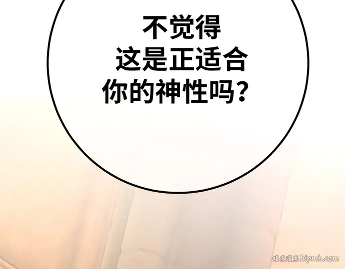 第150话 圣魔大战（1） 第104页