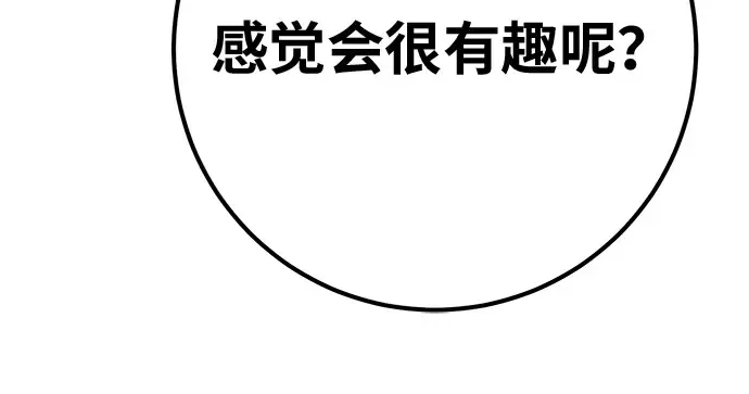 第150话 圣魔大战（1） 第108页