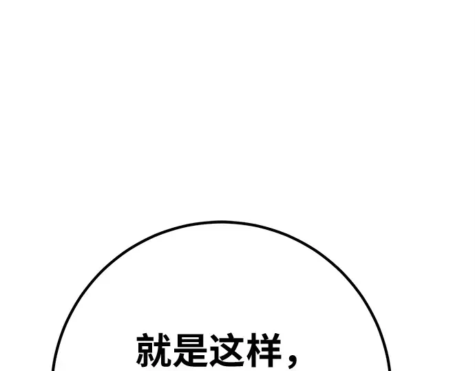 第150话 圣魔大战（1） 第113页