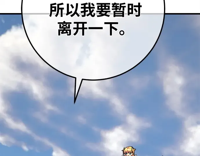 第150话 圣魔大战（1） 第114页