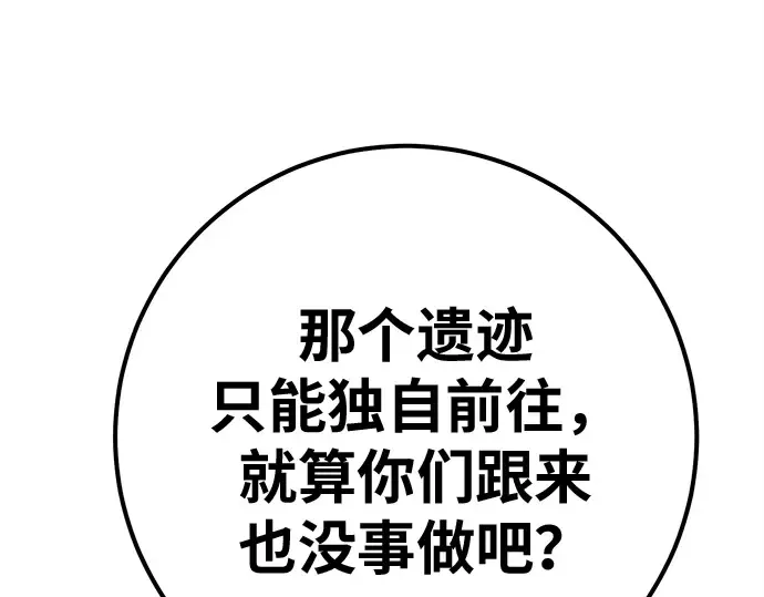 第150话 圣魔大战（1） 第118页