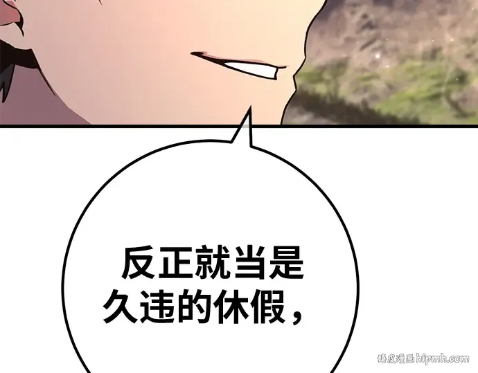 第150话 圣魔大战（1） 第120页