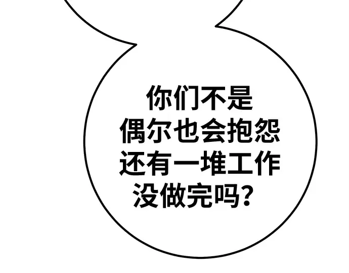 第150话 圣魔大战（1） 第121页