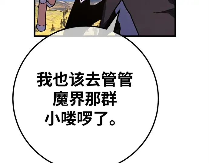 第150话 圣魔大战（1） 第125页