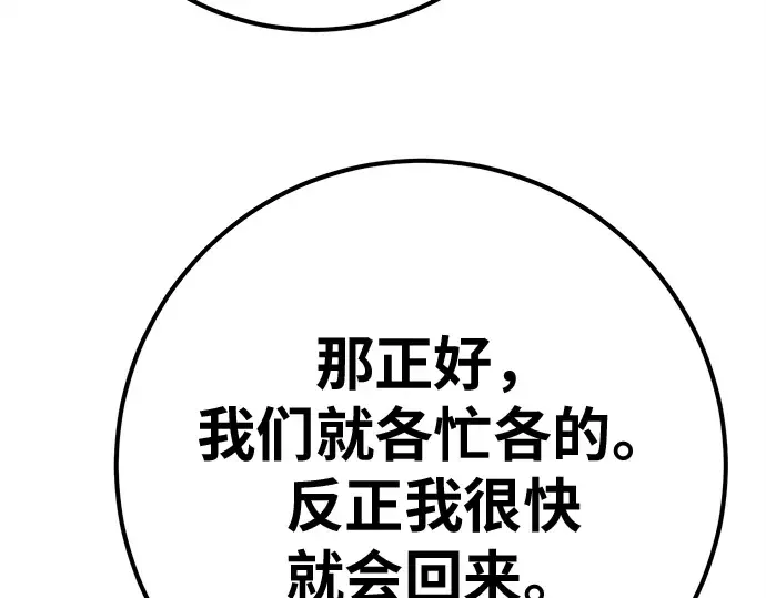 第150话 圣魔大战（1） 第126页
