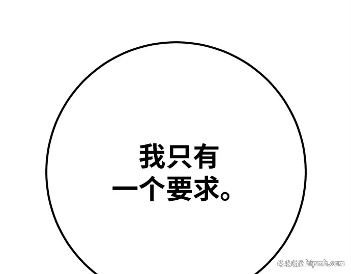 第150话 圣魔大战（1） 第128页