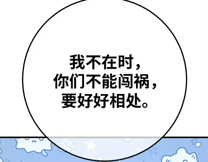 第150话 圣魔大战（1） 第132页
