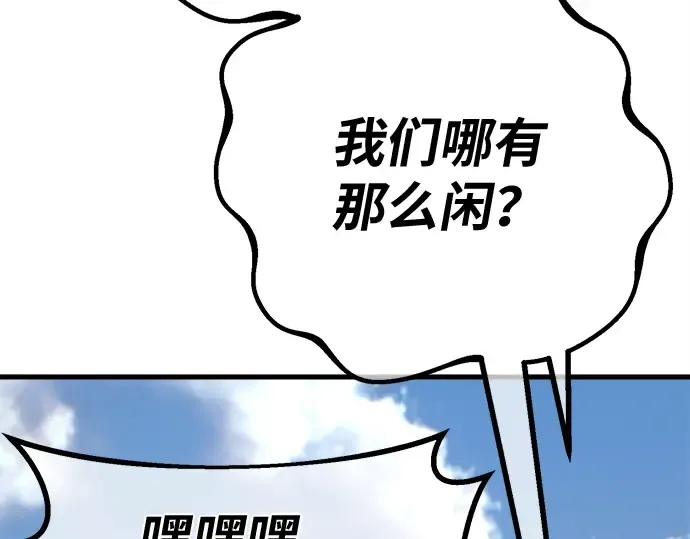 第150话 圣魔大战（1） 第137页