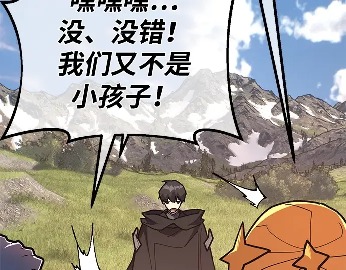 第150话 圣魔大战（1） 第138页