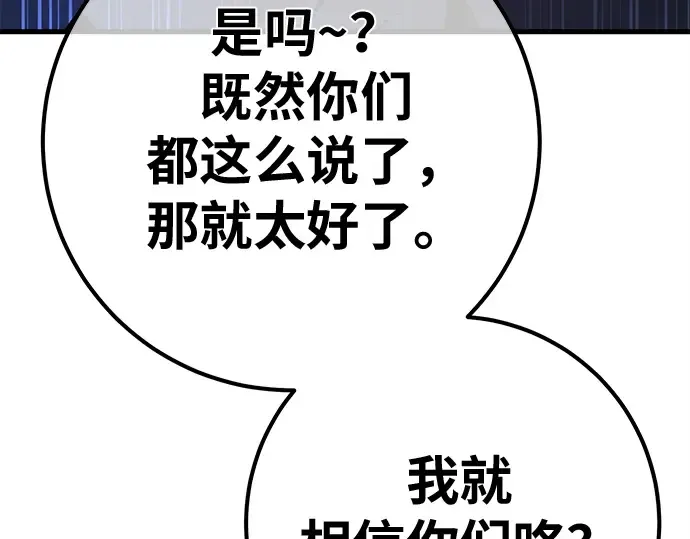 第150话 圣魔大战（1） 第140页